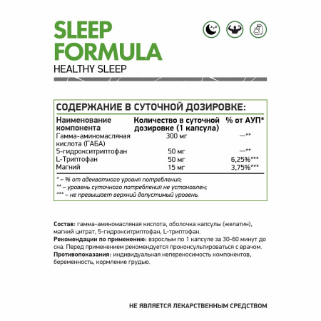 Слип Формула / Sleep Formula / 60 капс.