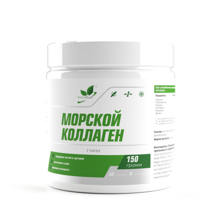 Морской коллаген / Sea Collagen / 150 гр.
