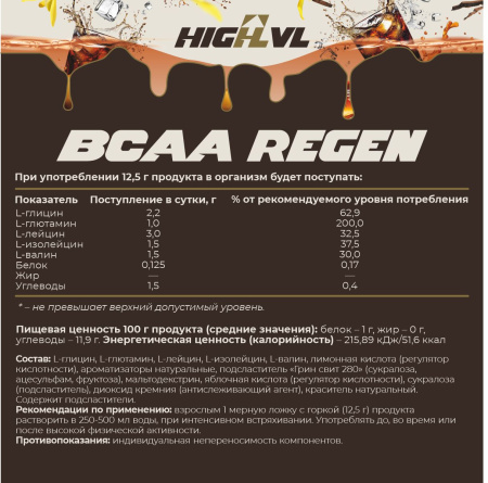 ВСАА восстановительный комплекс кола 200 гр. ВСАА восстановительный комплекс кола 200 гр.