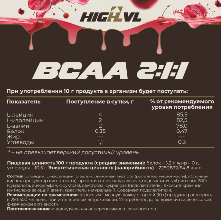 ВСАА 2:1:1 200 гр. со вкусом вишни  ВСАА 2:1:1 200 гр. со вкусом вишни
