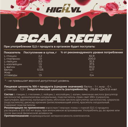 ВСАА восстановительный комплекс вишня 200 гр. ВСАА восстановительный комплекс вишня 200 гр.