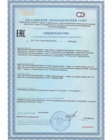 Индол-3-карбинол / Indole-3-carbinol / 60 капс.