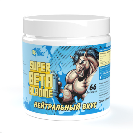 Бета Аланин 200 гр.  Бета Аланин 200 гр.