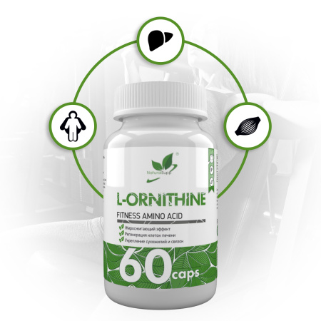 L-Орнитин / L-Ornithine / 60 капс.