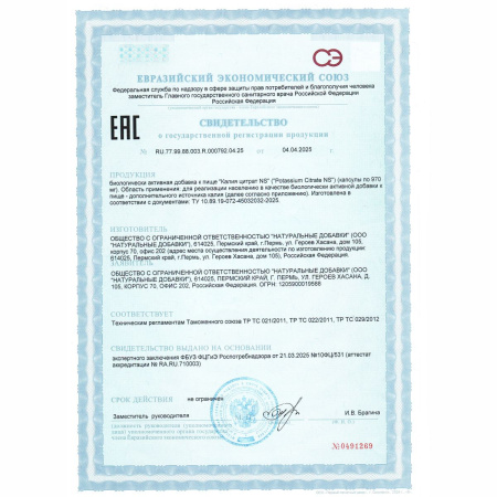 БАД к пище Калия цитрат / Potassium Citrate / 60 капсул