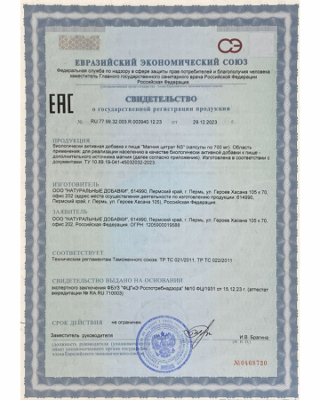 БАД к пище Магний цитрат / Magnesium Citrate / 60 капс. БАД к пище Магний цитрат / Magnesium Citrate / 60 капс.