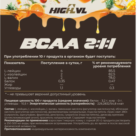 ВСАА 2:1:1 200 гр. со вкусом тропик ВСАА 2:1:1 200 гр. со вкусом тропик