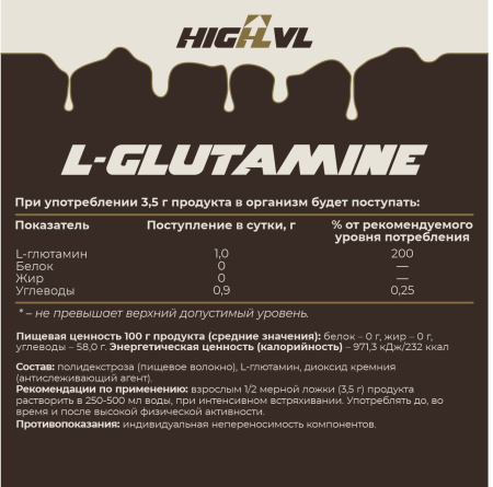 L-Глютамин 200 гр. (Сухая смесь для приготовления напитка) L-Глютамин 200 гр. (Сухая смесь для приготовления напитка)