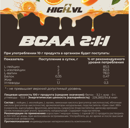 ВСАА 2:1:1 200 гр. со вкусом апельсина ВСАА 2:1:1 200 гр. со вкусом апельсина