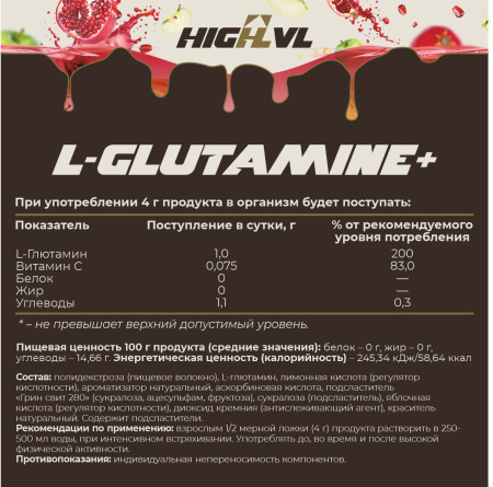 L-Глютамин+Витамин С со вкусом яблока и граната 200 гр. L-Глютамин+Витамин С со вкусом яблока и граната 200 гр.