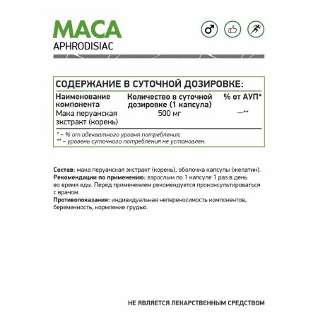 Мака перуанская / Maca / 60 капс.