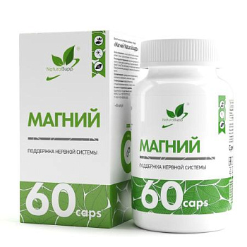 Магний / Magnesium / 60 капс.