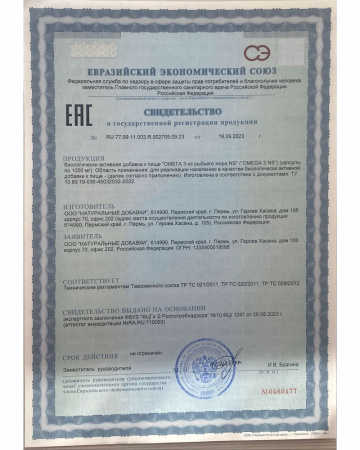 БАД к пище Омега 3 35% / Omega 3 / 60 капсул