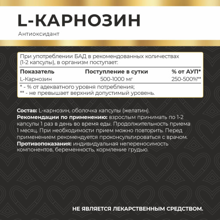 БАД к пище L-Карнозин Naturalsupp 120 капс. БАД к пище L-Карнозин Naturalsupp 120 капс.