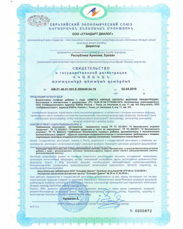 Омега 3 высокой концентрации / High concentration omega-3 / 60 капс.