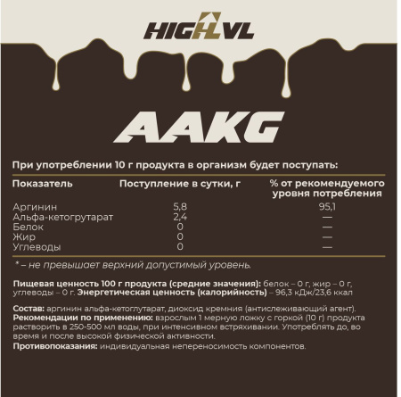 Аргинин альфа-кетоглутарат (ААКГ) 200 гр.  Аргинин альфа-кетоглутарат (ААКГ) 200 гр.