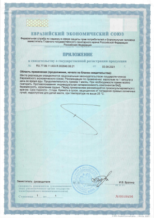 Селен / Selenium / 60 капсул