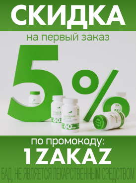 Глутатион Глутатион