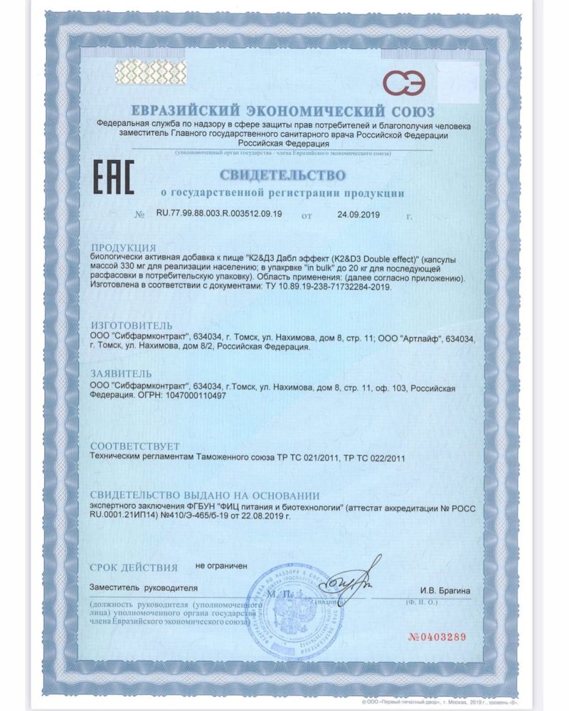 Д3+К2 / D3 + K2 / 60 капсул Д3+К2 / D3 + K2 / 60 капсул