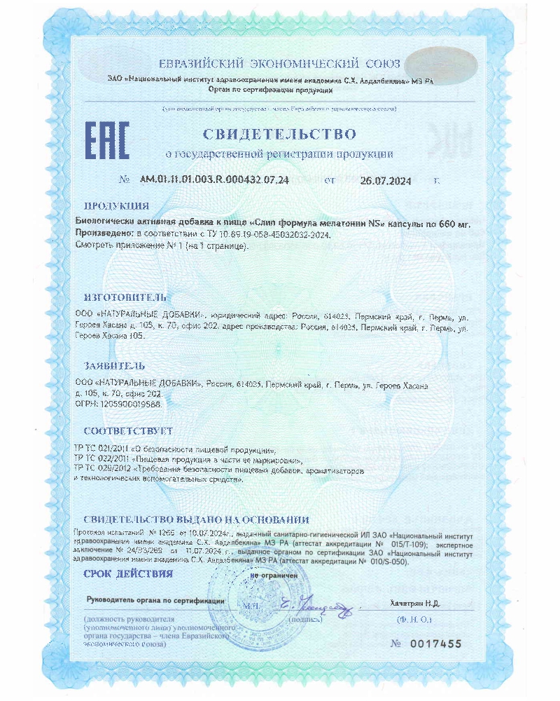 БАД к пище Пролин / Proline / 60 капс. БАД к пище Пролин / Proline / 60 капс.