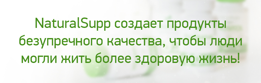 нс создает продукты